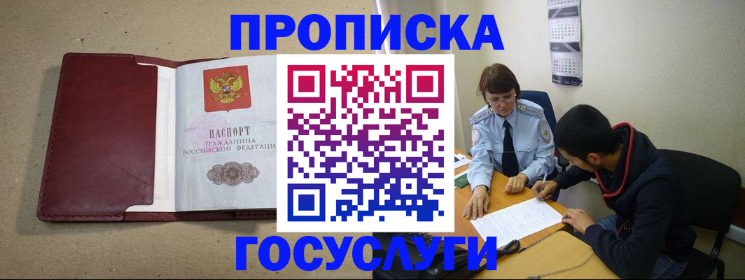 прописка для школы в Шагонаре