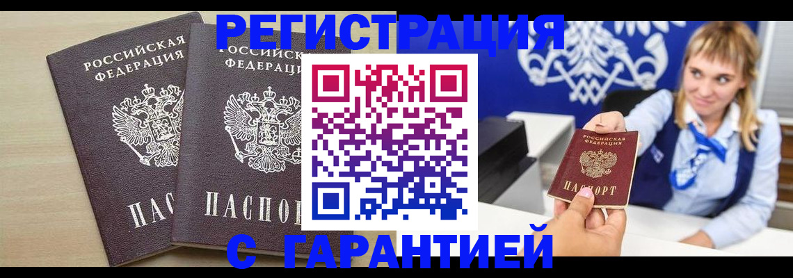 прописка иностранных граждан в Шагонаре