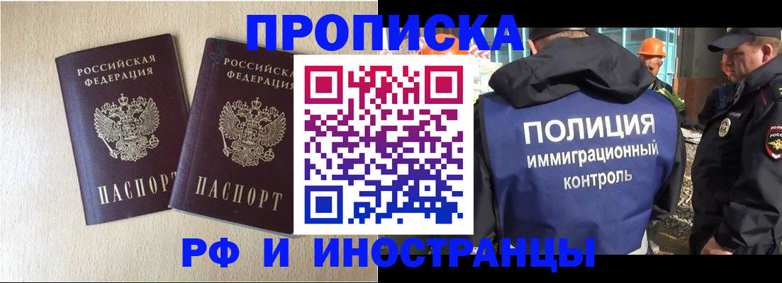 временная регистрация собственник в Шагонаре