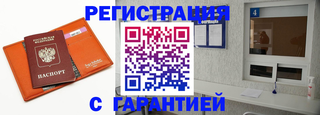 прописка от собственника в Шагонаре