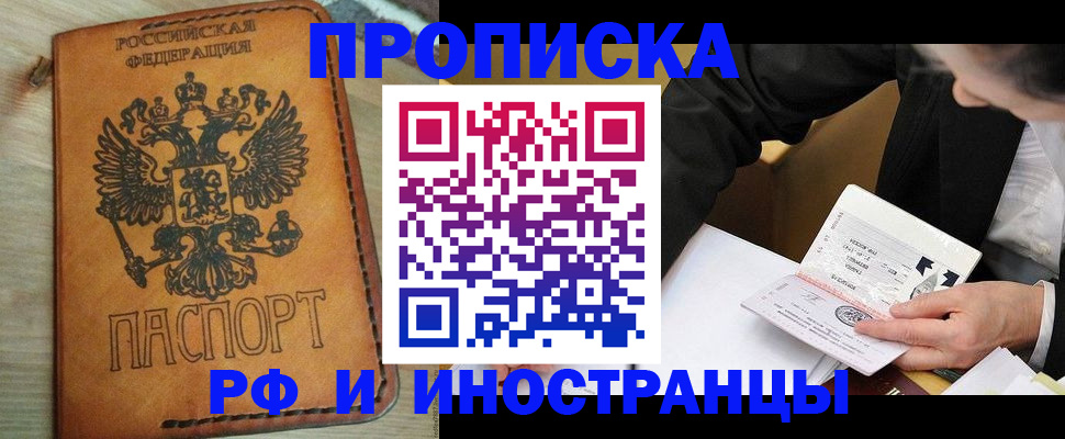 пропишу в квартире в Шагонаре