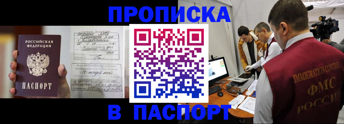 прописка паспорт в Шагонаре