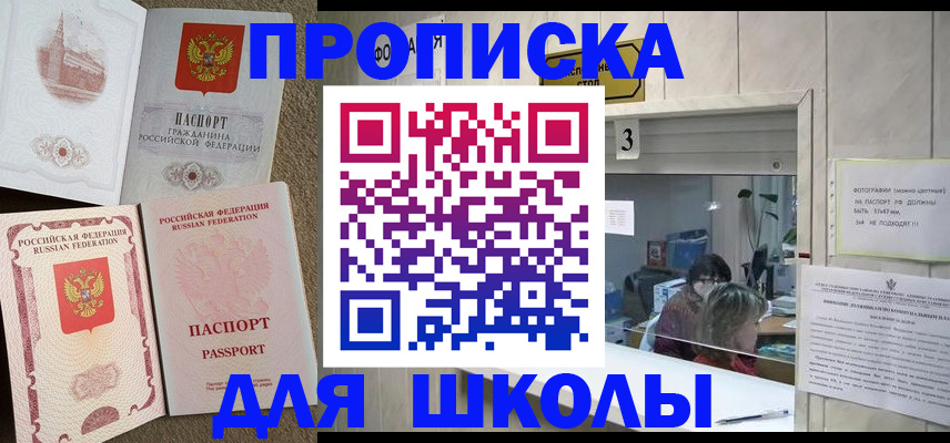 временная регистрация надежно в Шагонаре