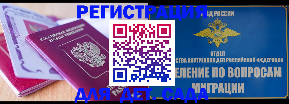 где прописаться в Шагонаре